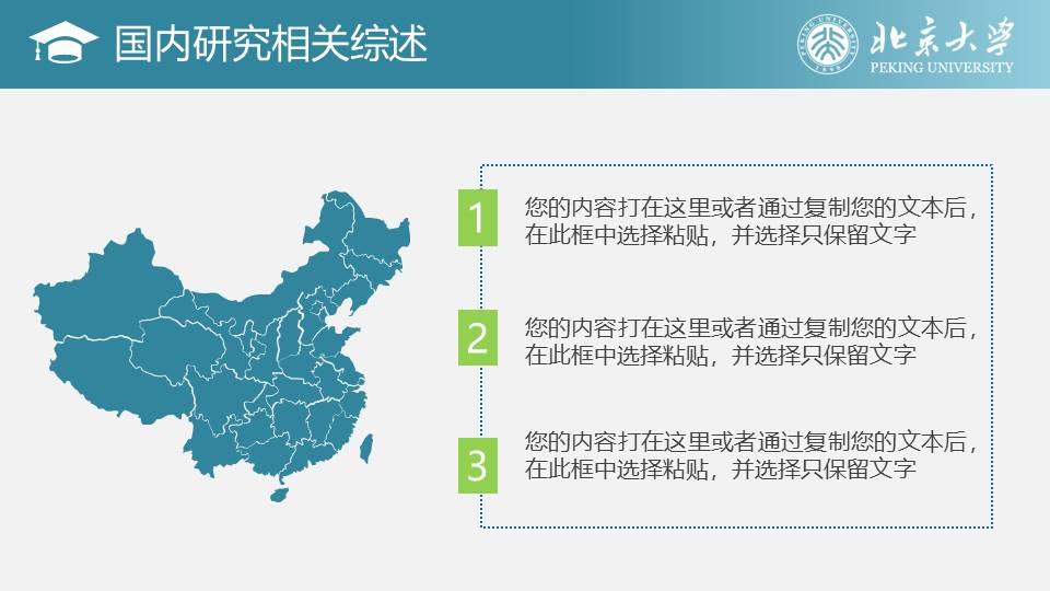 毕业答辩 (80).pptx